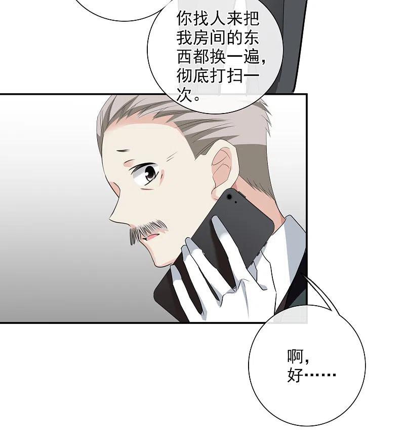 人质恋人 第43话1 暗潮涌动 第6页