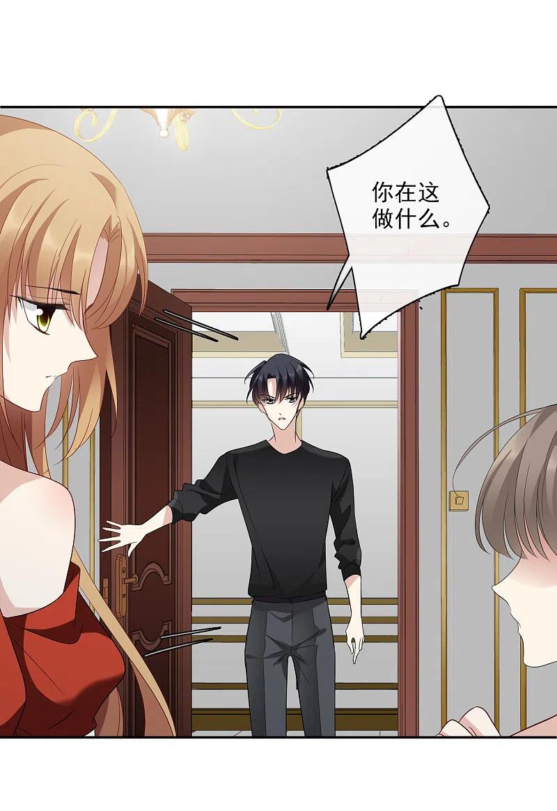 人质恋人 第43话1 暗潮涌动 第14页
