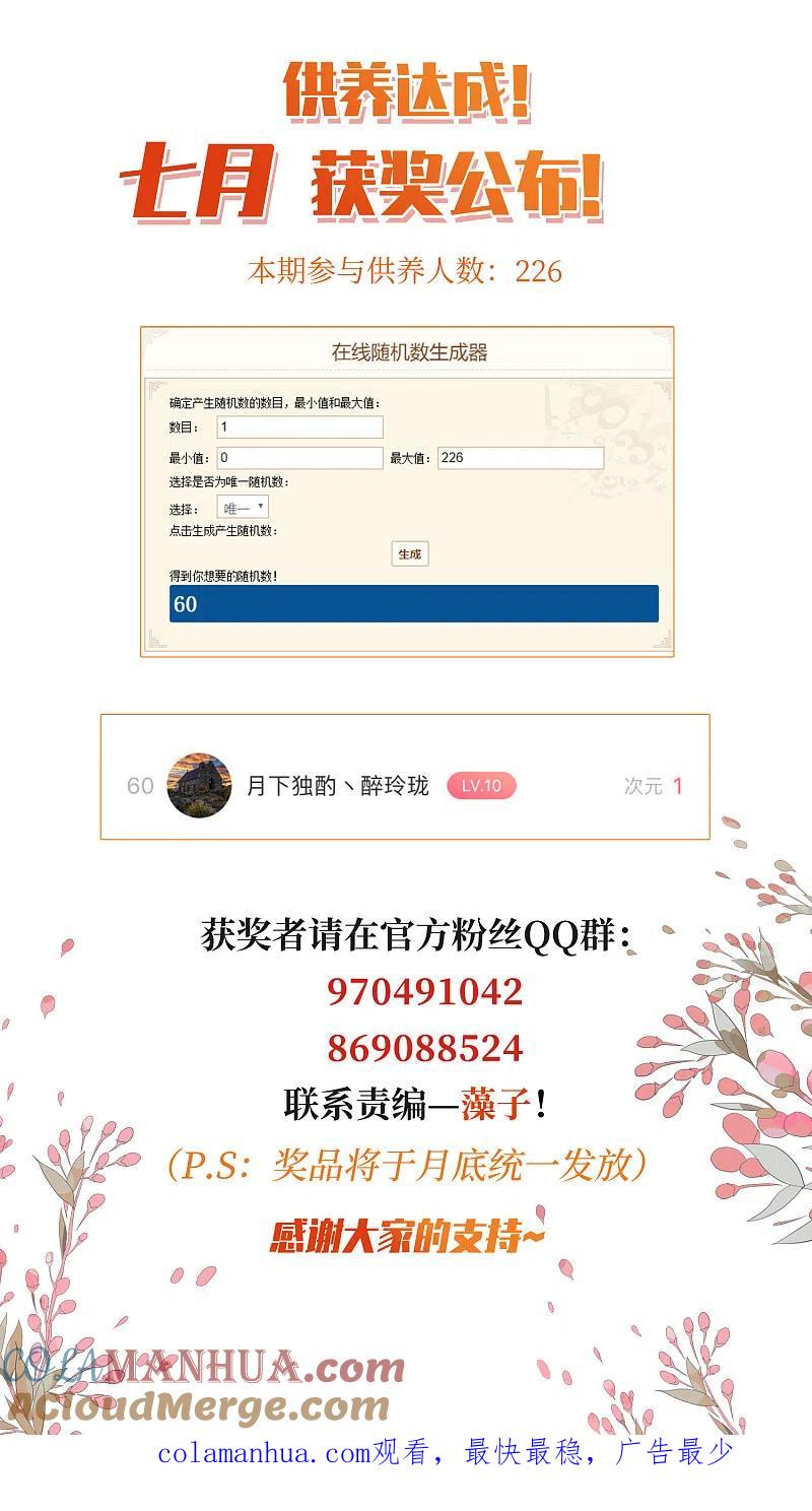 人质恋人 第43话2 暗潮涌动 第39页