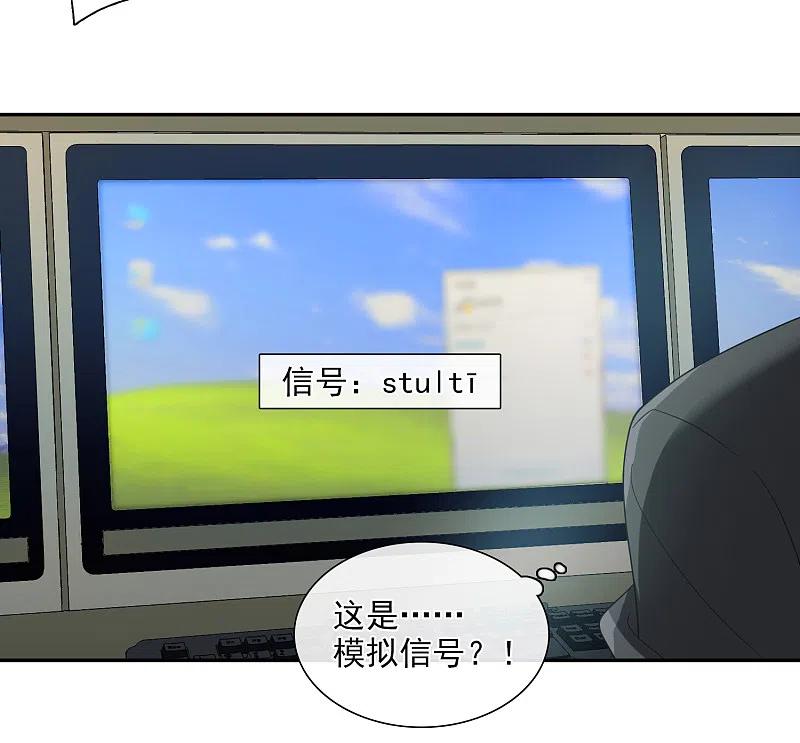 人质恋人 第43话2 暗潮涌动 第36页