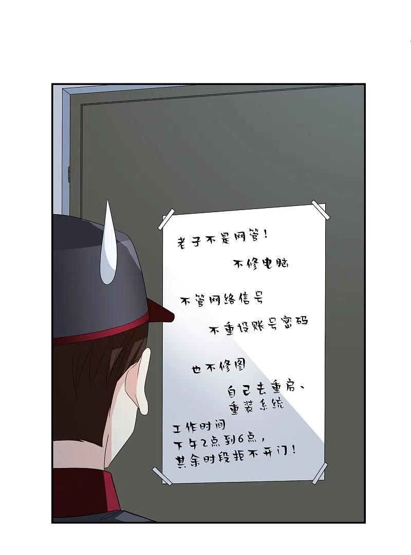 人质恋人 第43话2 暗潮涌动 第8页