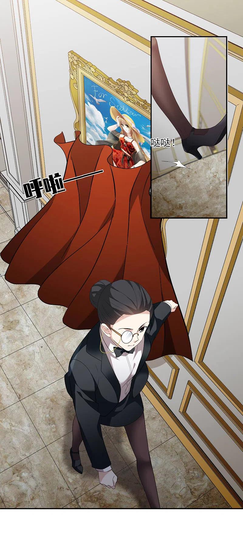 人质恋人 第43话2 暗潮涌动 第20页