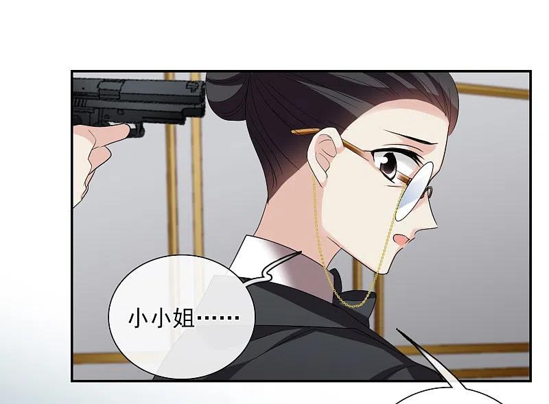 人质恋人 第43话2 暗潮涌动 第28页