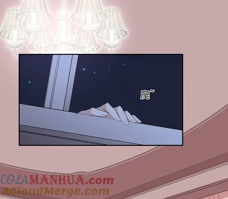 人质恋人 第43话2 暗潮涌动 第17页