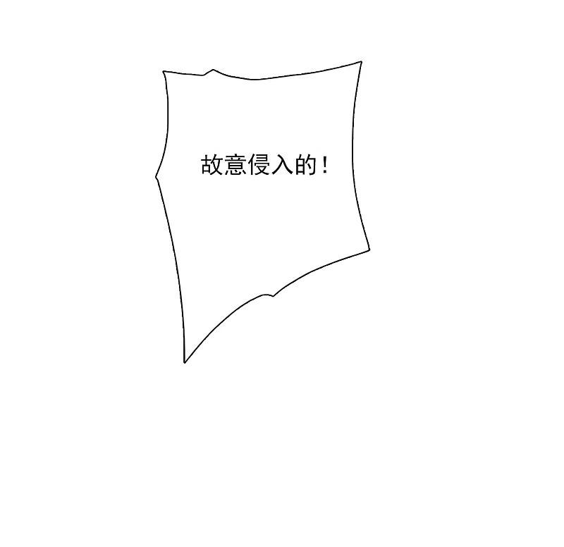 人质恋人 第43话2 暗潮涌动 第38页
