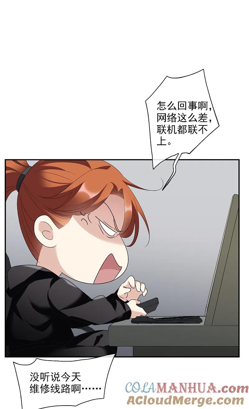 人质恋人 第43话2 暗潮涌动 第35页