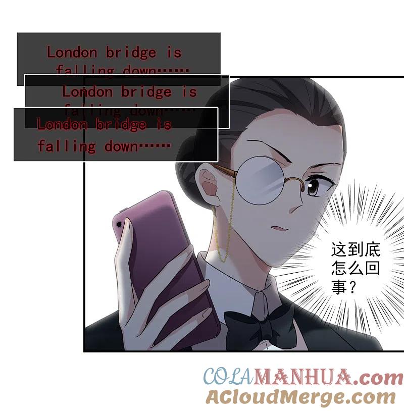 人质恋人 第43话2 暗潮涌动 第15页