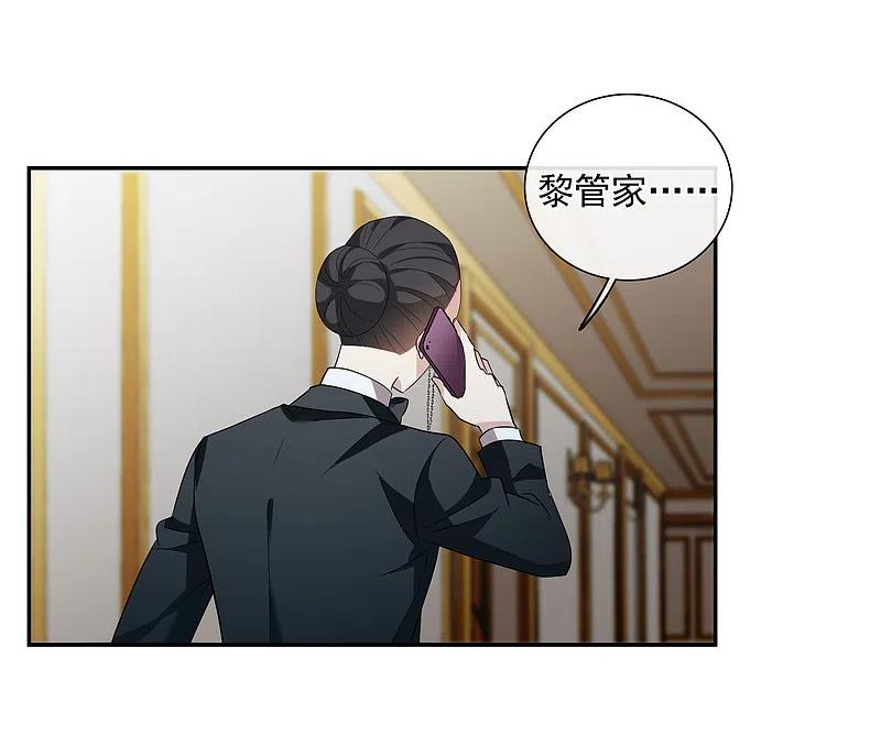 人质恋人 第43话2 暗潮涌动 第14页