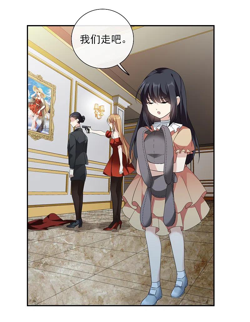 人质恋人 第43话2 暗潮涌动 第30页