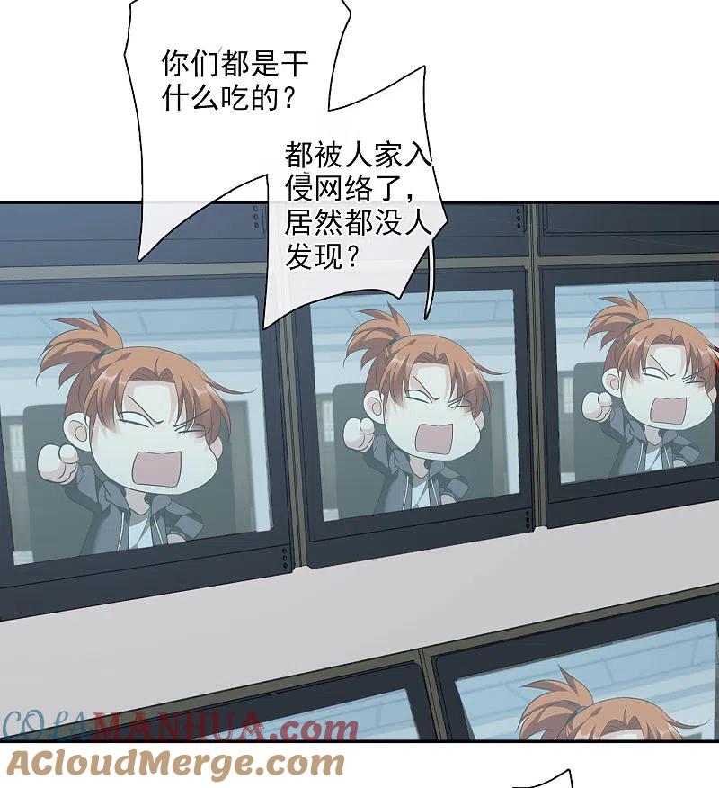 人质恋人 第44话1 正面冲突 第5页
