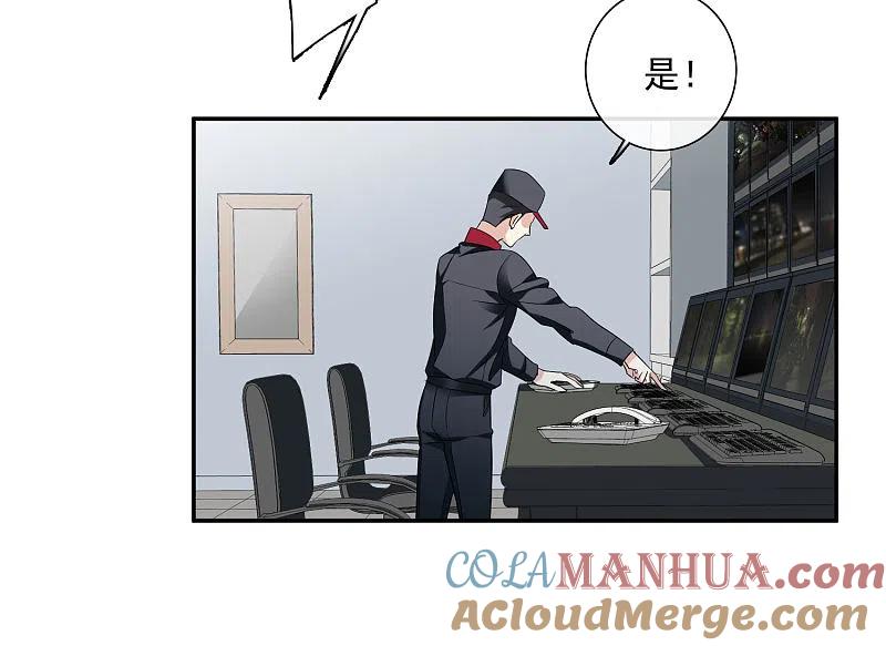 人质恋人 第44话1 正面冲突 第7页