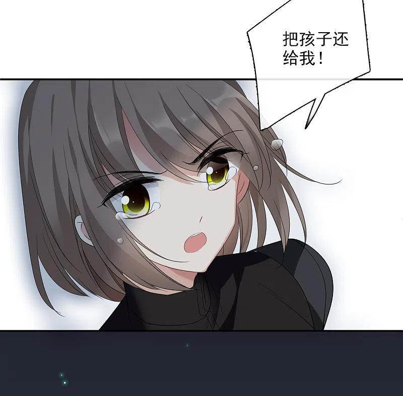 人质恋人 第44话1 正面冲突 第34页