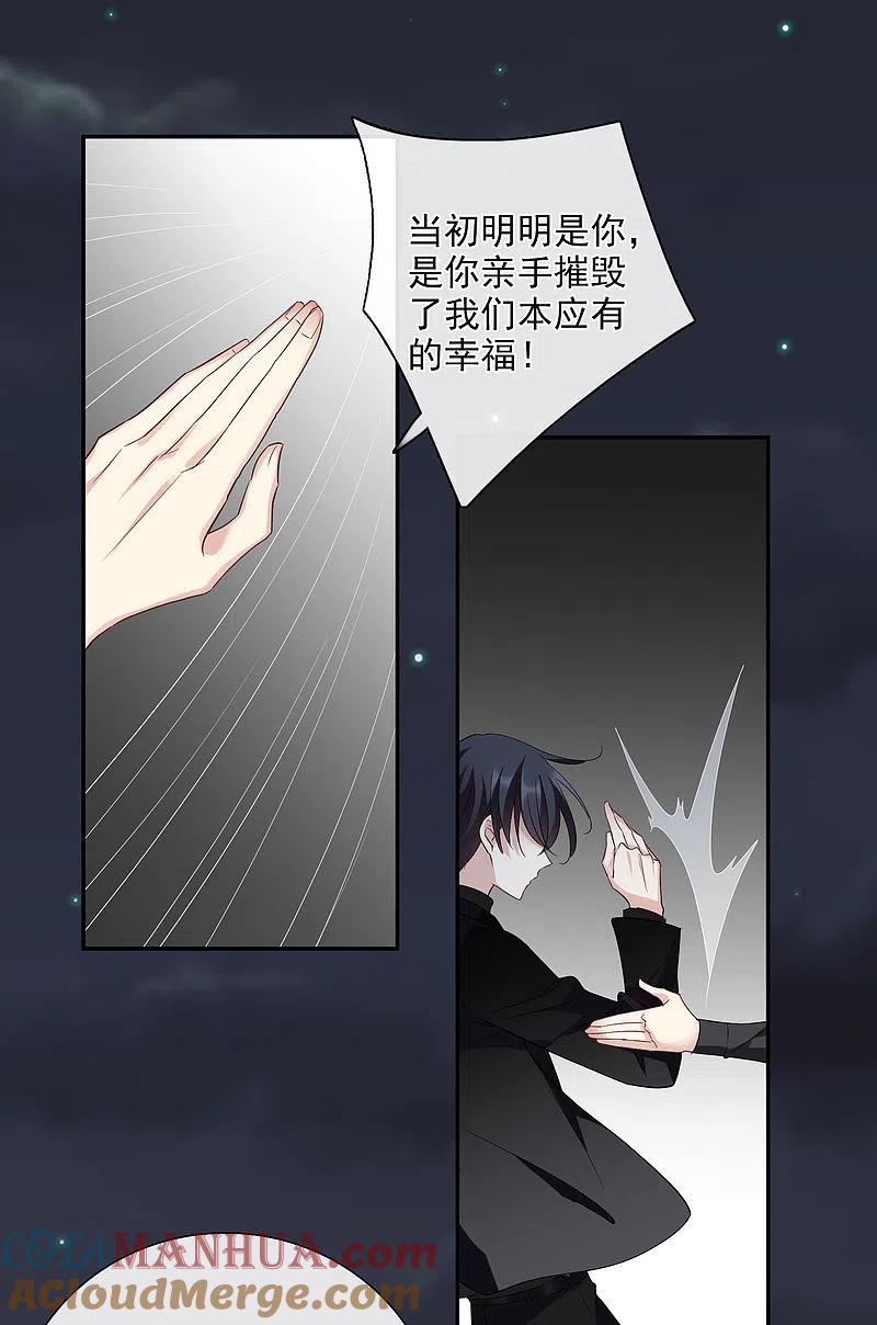 人质恋人 第44话1 正面冲突 第35页