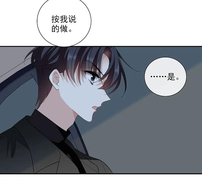 人质恋人 第44话1 正面冲突 第16页