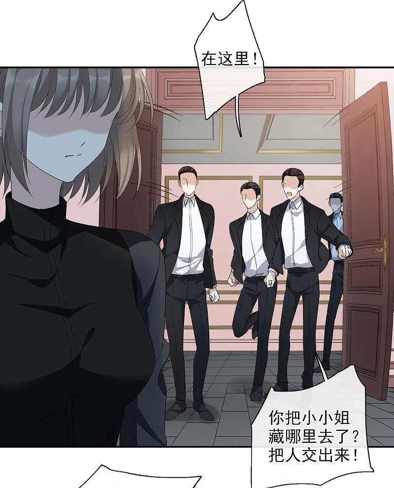 人质恋人 第44话1 正面冲突 第22页