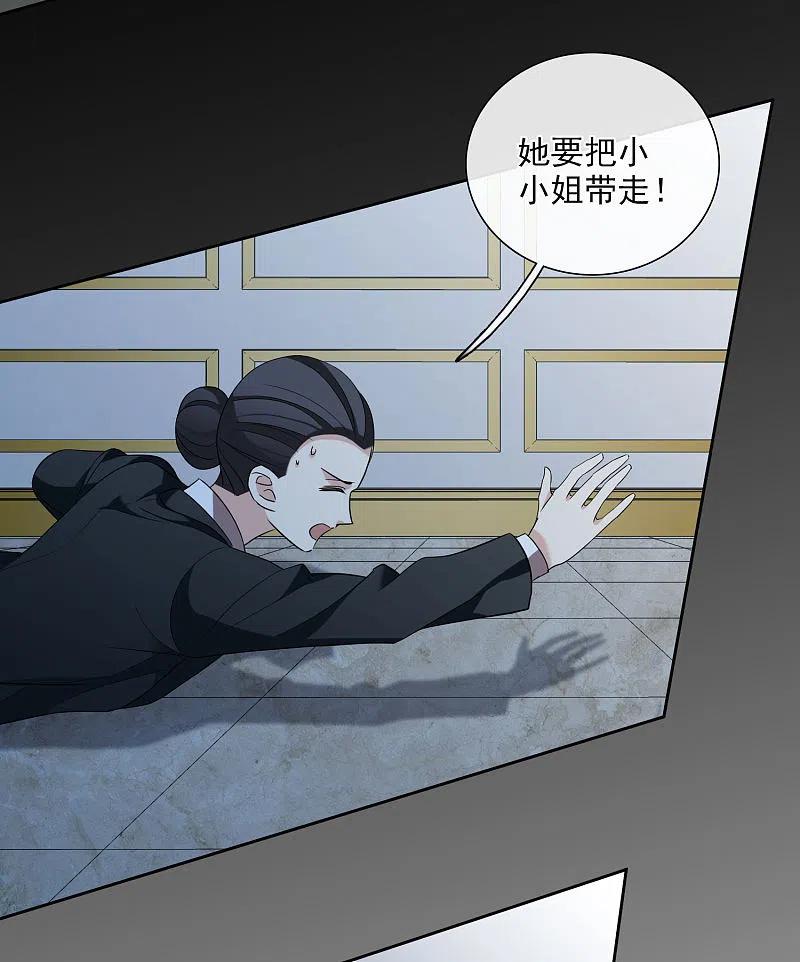 人质恋人 第44话1 正面冲突 第10页