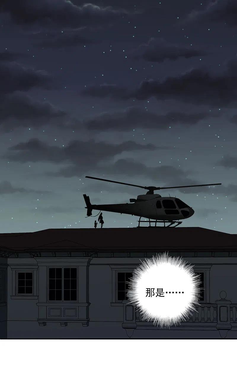 人质恋人 第44话1 正面冲突 第20页
