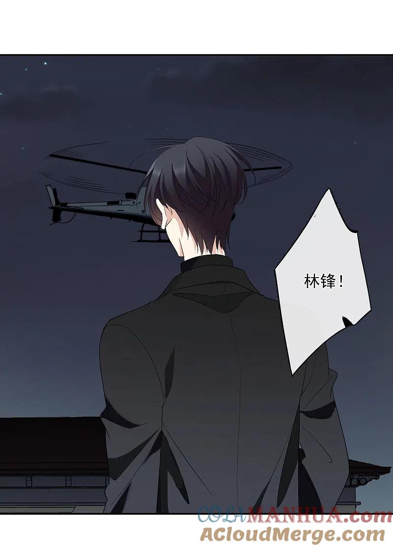 人质恋人 第44话1 正面冲突 第31页