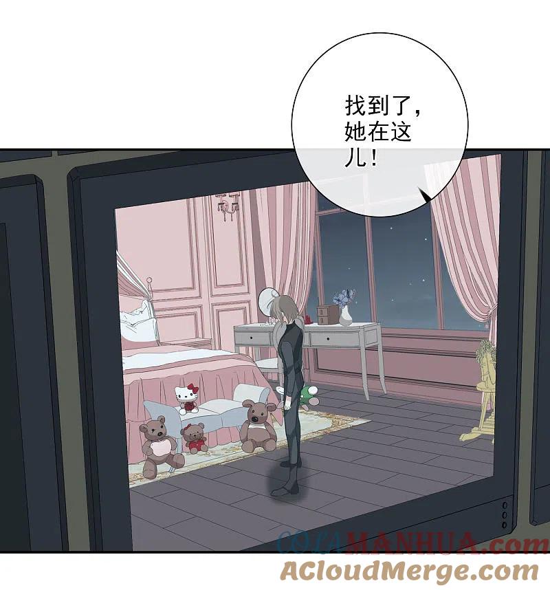 人质恋人 第44话1 正面冲突 第17页