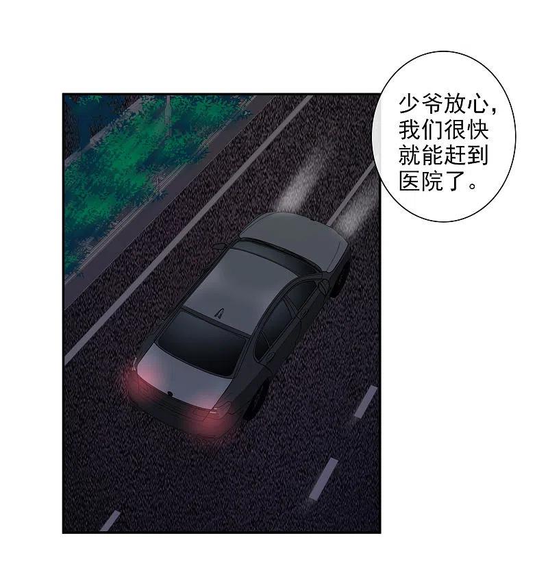 人质恋人 第44话1 正面冲突 第12页