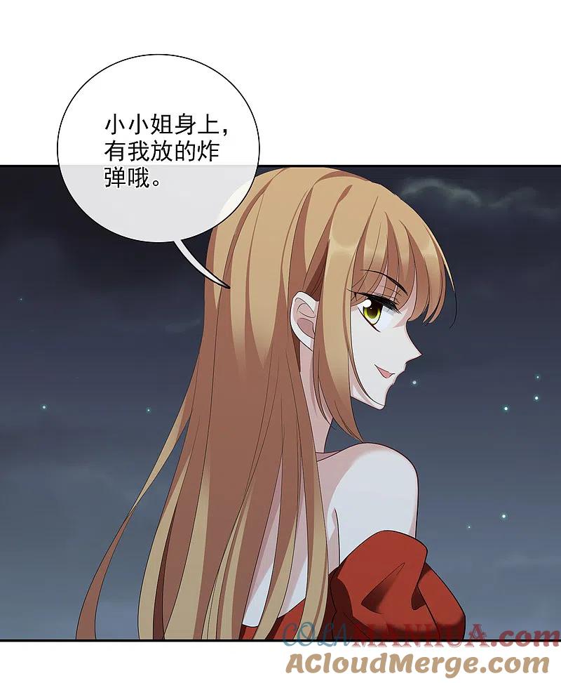 人质恋人 第44话2 正面冲突 第15页