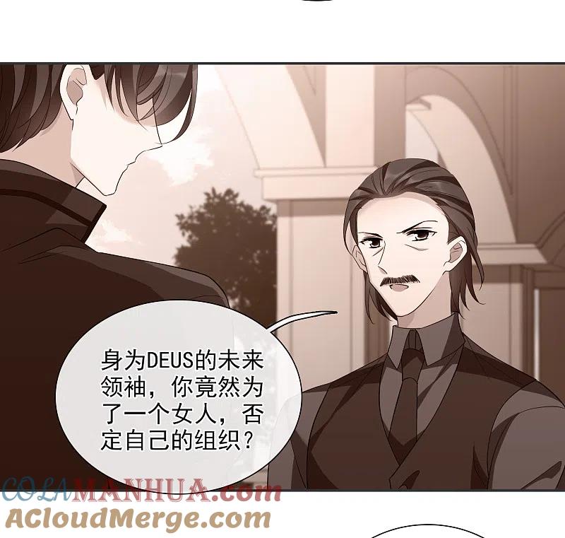 人质恋人 第44话2 正面冲突 第23页