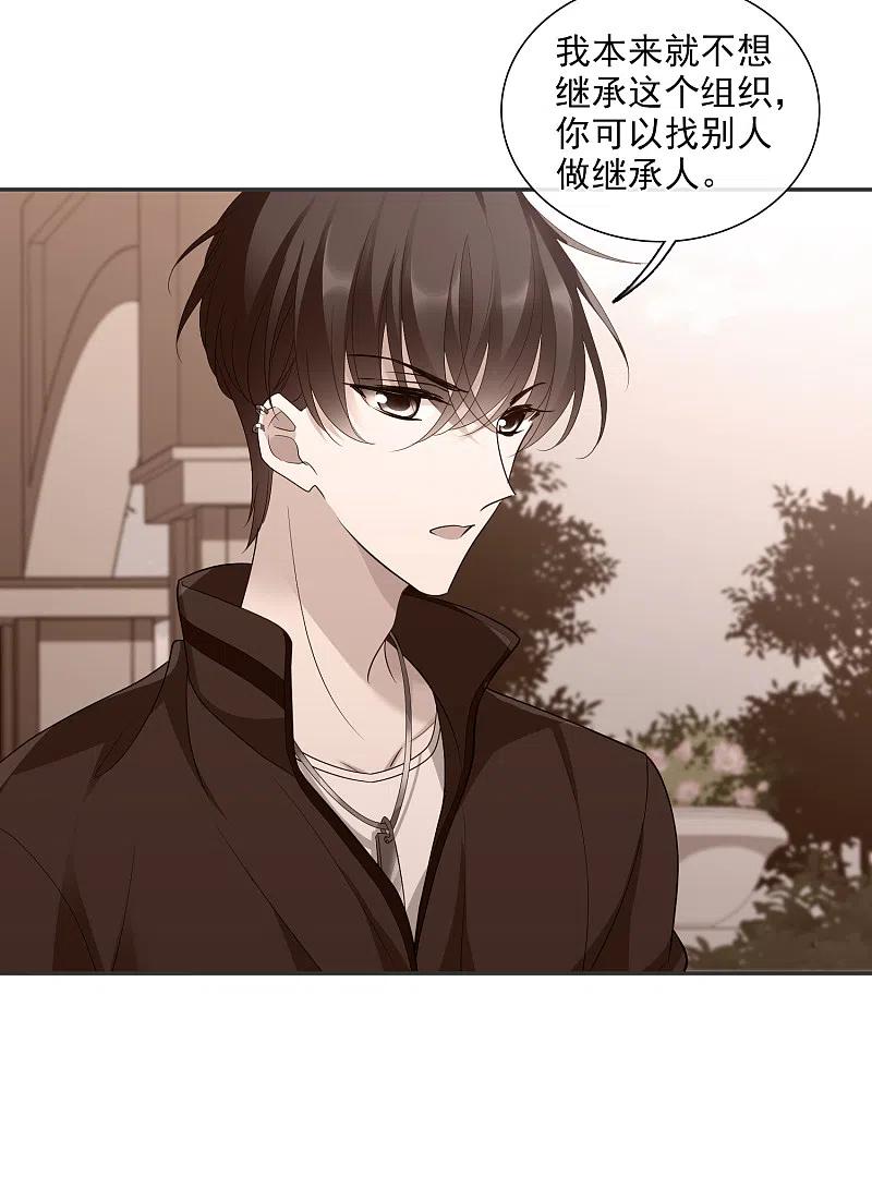 人质恋人 第44话2 正面冲突 第24页