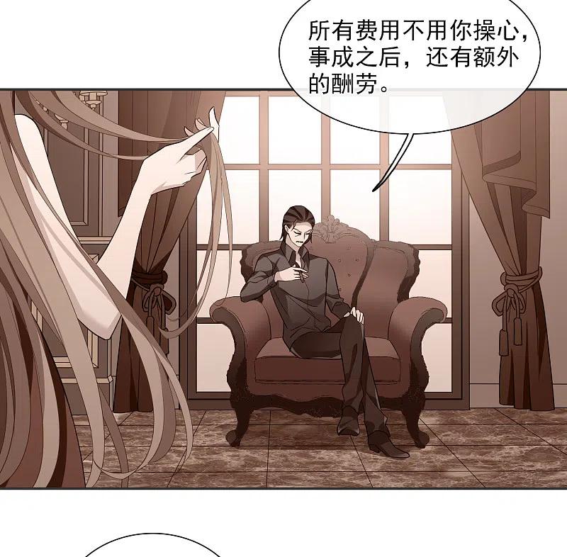 人质恋人 第44话2 正面冲突 第26页