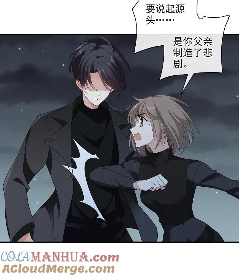 人质恋人 第44话2 正面冲突 第5页