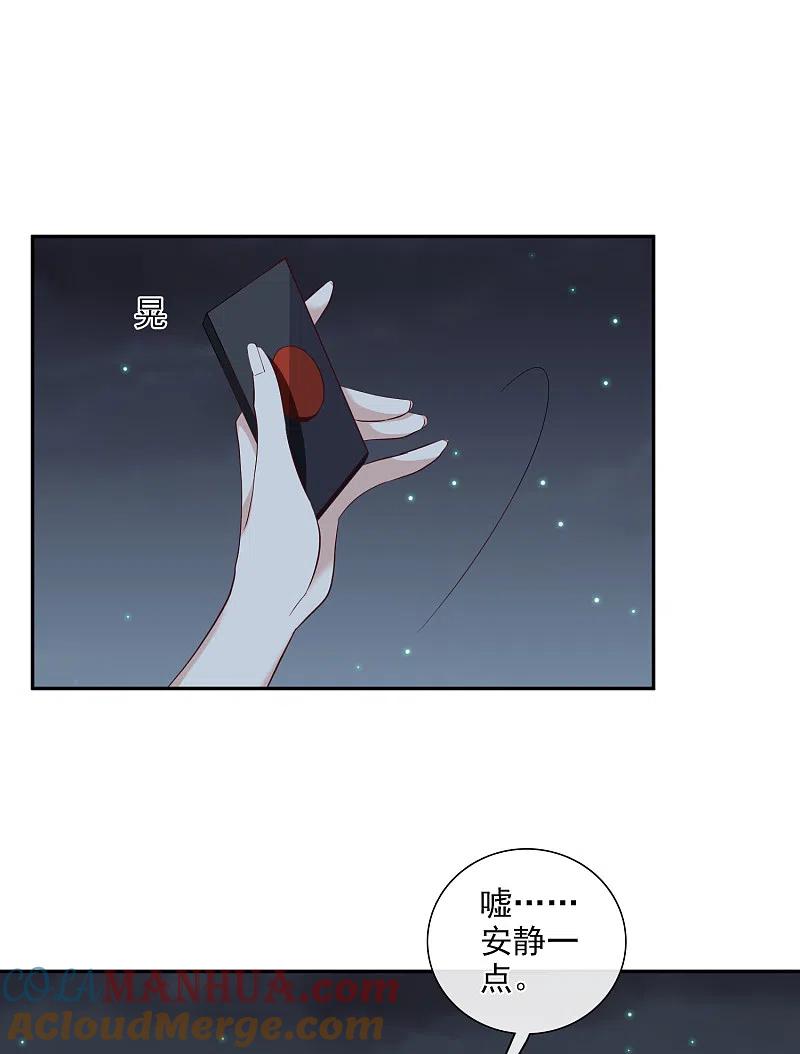 人质恋人 第44话2 正面冲突 第17页