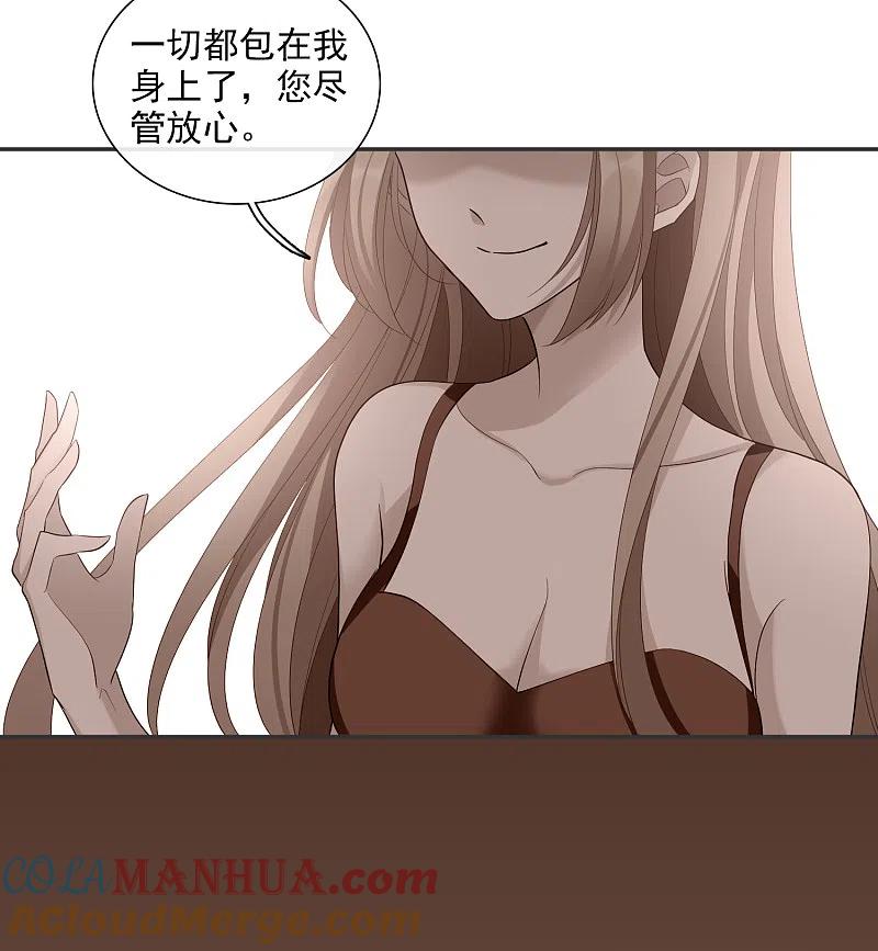 人质恋人 第44话2 正面冲突 第27页