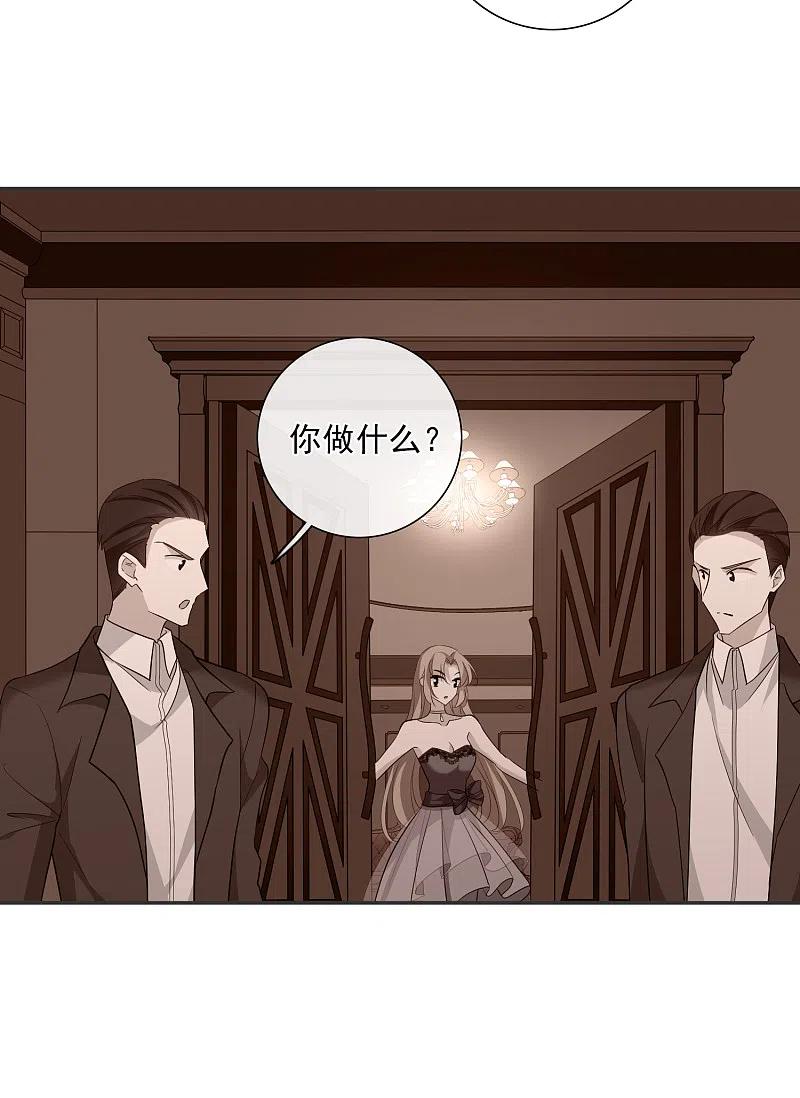 人质恋人 第44话2 正面冲突 第30页