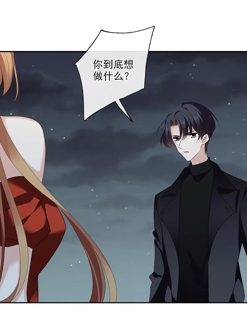 人质恋人 第44话2 正面冲突 第14页