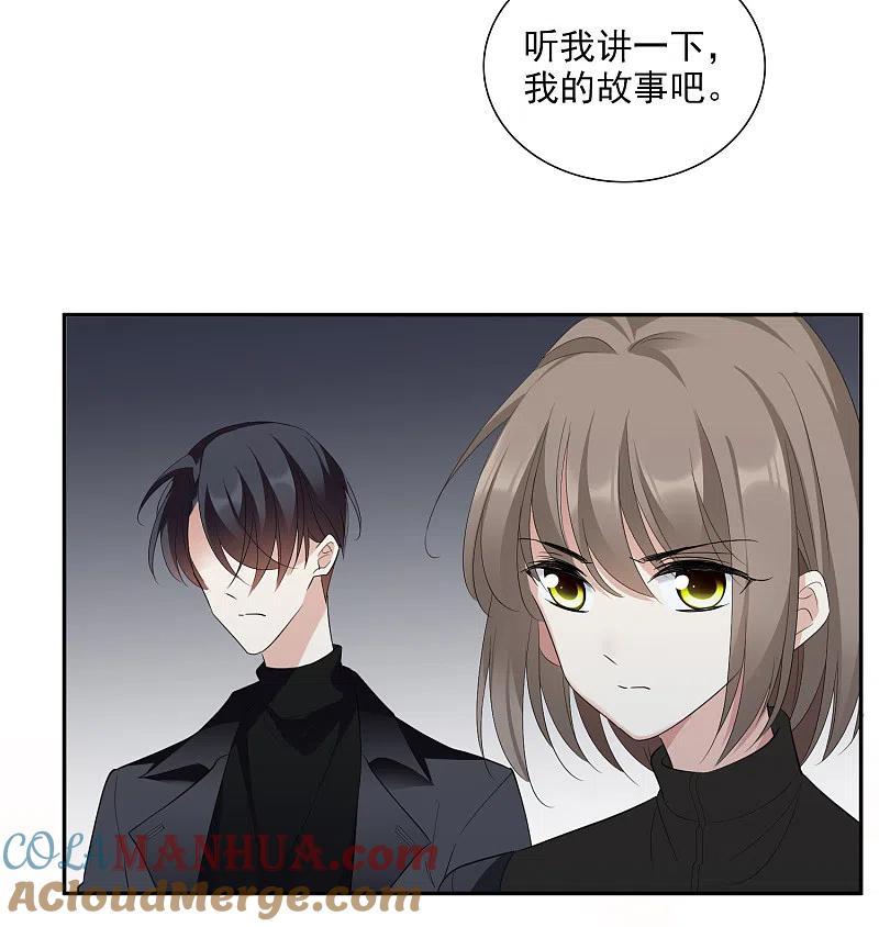 人质恋人 第44话2 正面冲突 第19页
