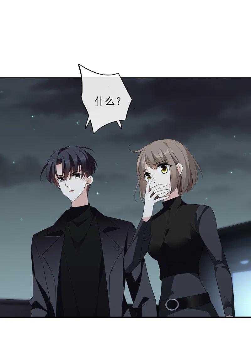 人质恋人 第44话2 正面冲突 第16页