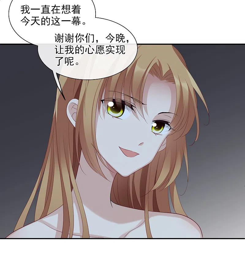 人质恋人 第44话2 正面冲突 第12页