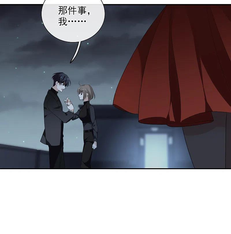 人质恋人 第44话2 正面冲突 第8页