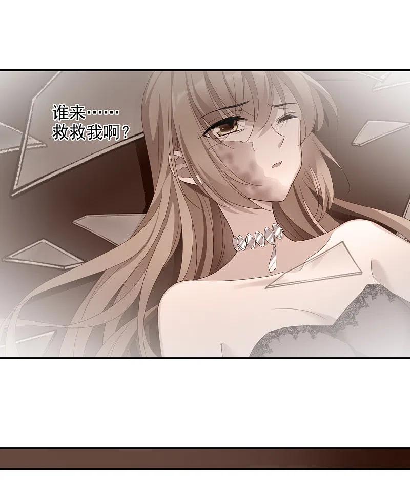 人质恋人 第44话2 正面冲突 第40页