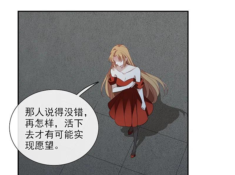人质恋人 第44话2 正面冲突 第10页
