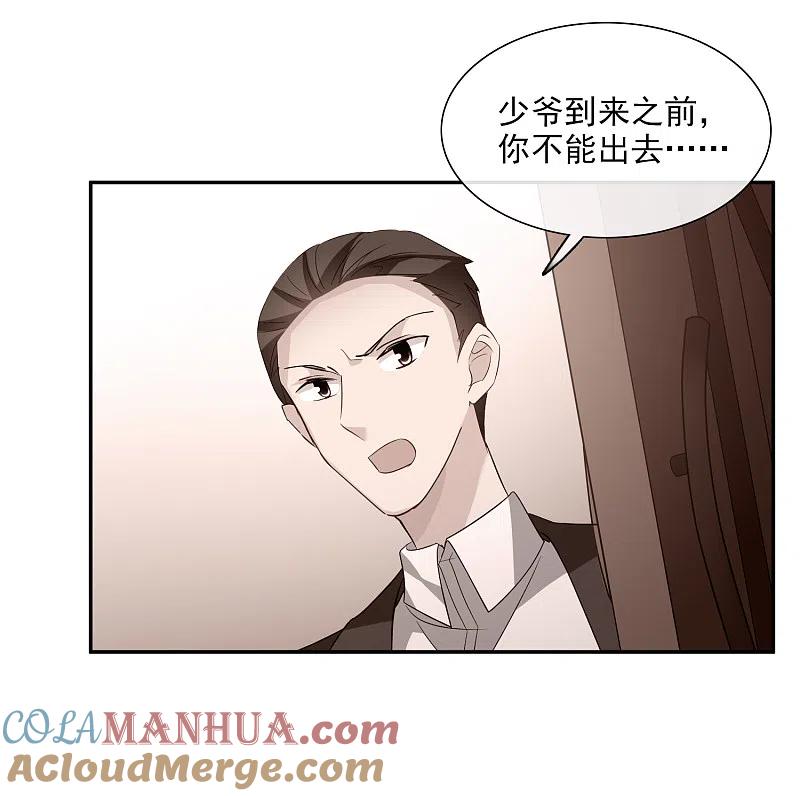 人质恋人 第44话2 正面冲突 第31页