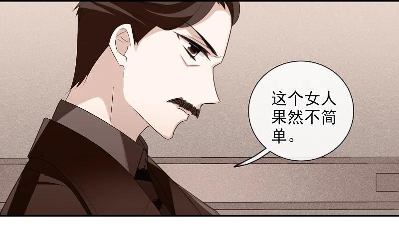 人质恋人 第45话1 简依带走女儿 第12页