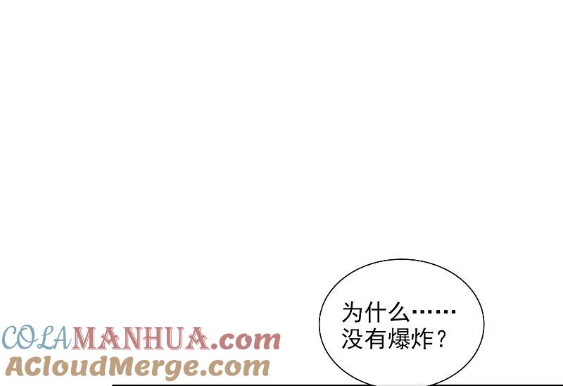 人质恋人 第45话1 简依带走女儿 第34页