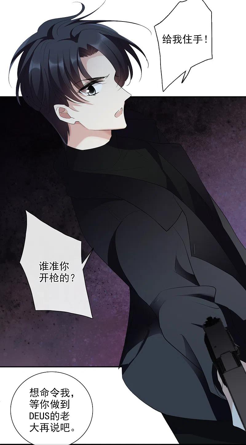 人质恋人 第45话1 简依带走女儿 第42页