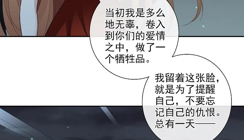 人质恋人 第45话1 简依带走女儿 第24页
