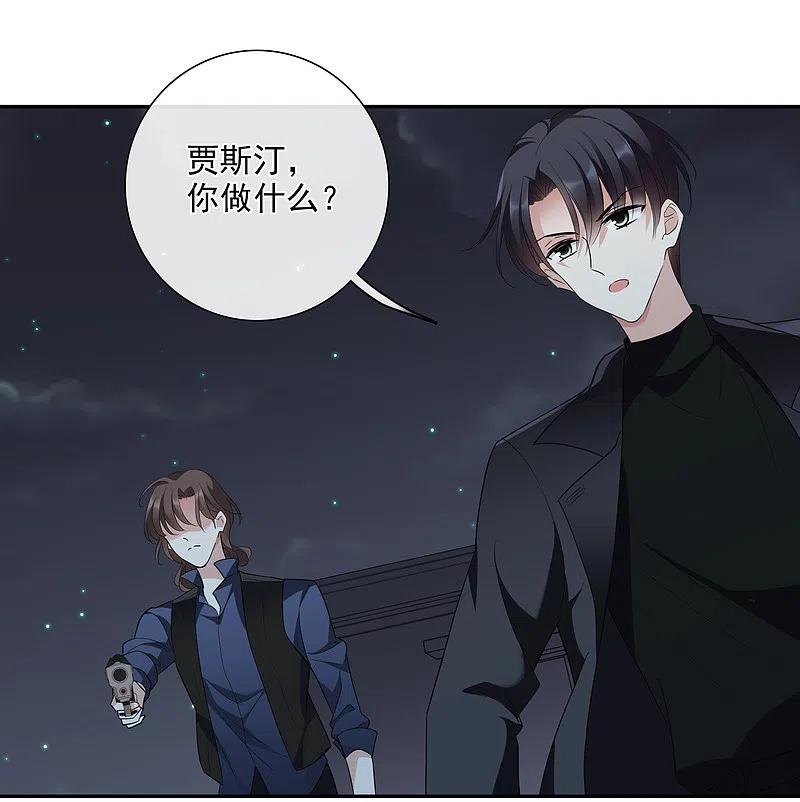 人质恋人 第45话1 简依带走女儿 第33页