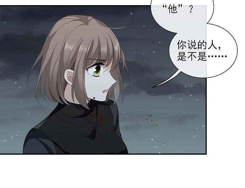 人质恋人 第45话1 简依带走女儿 第36页