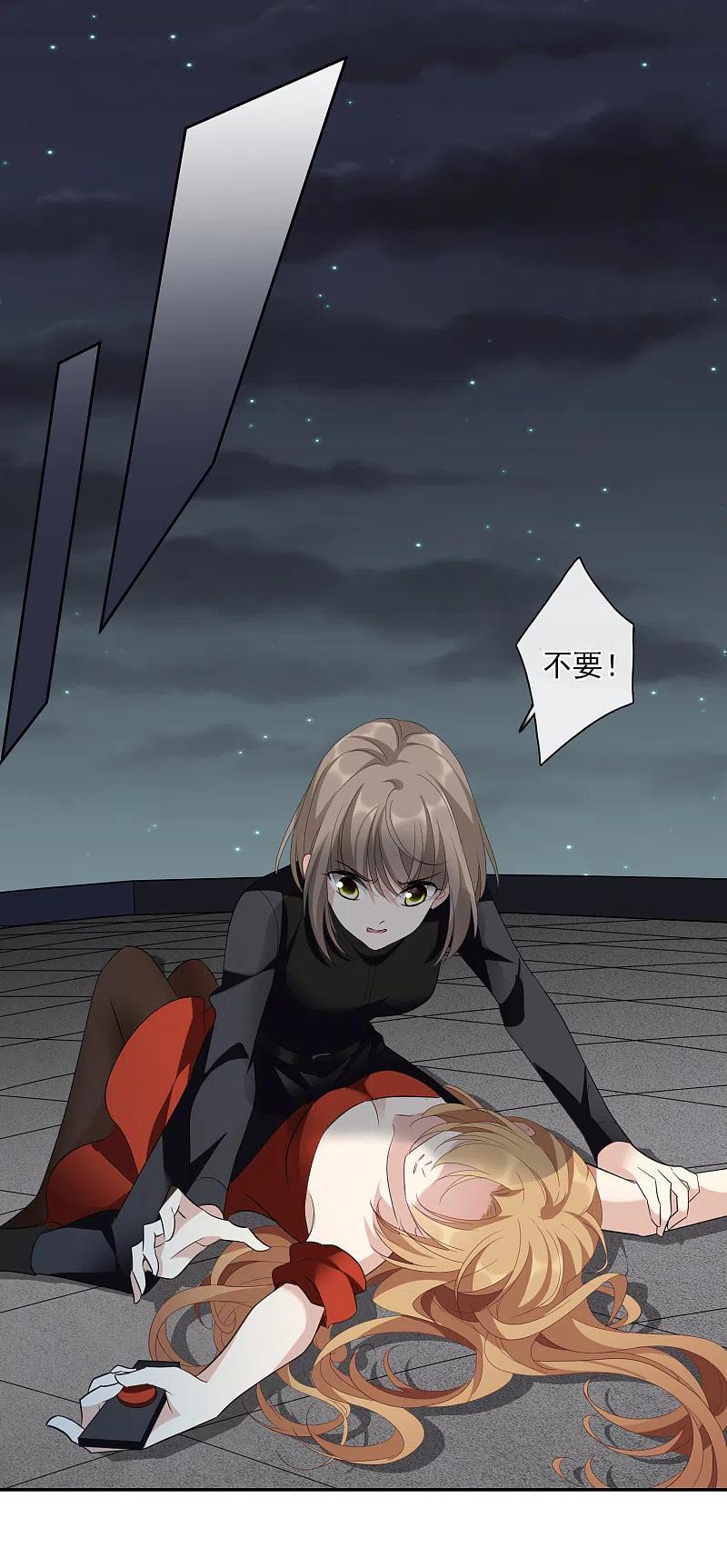 人质恋人 第45话1 简依带走女儿 第26页