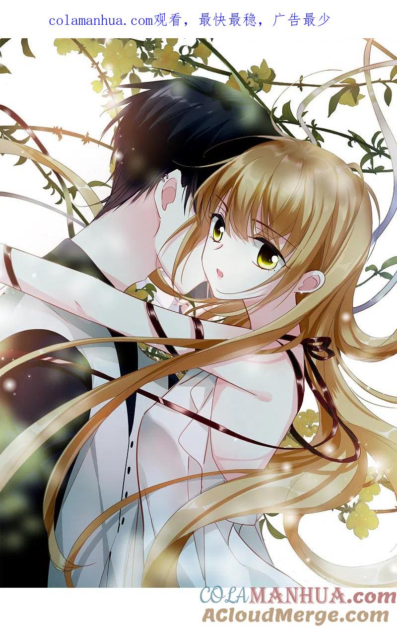 人质恋人 第45话1 简依带走女儿 第1页