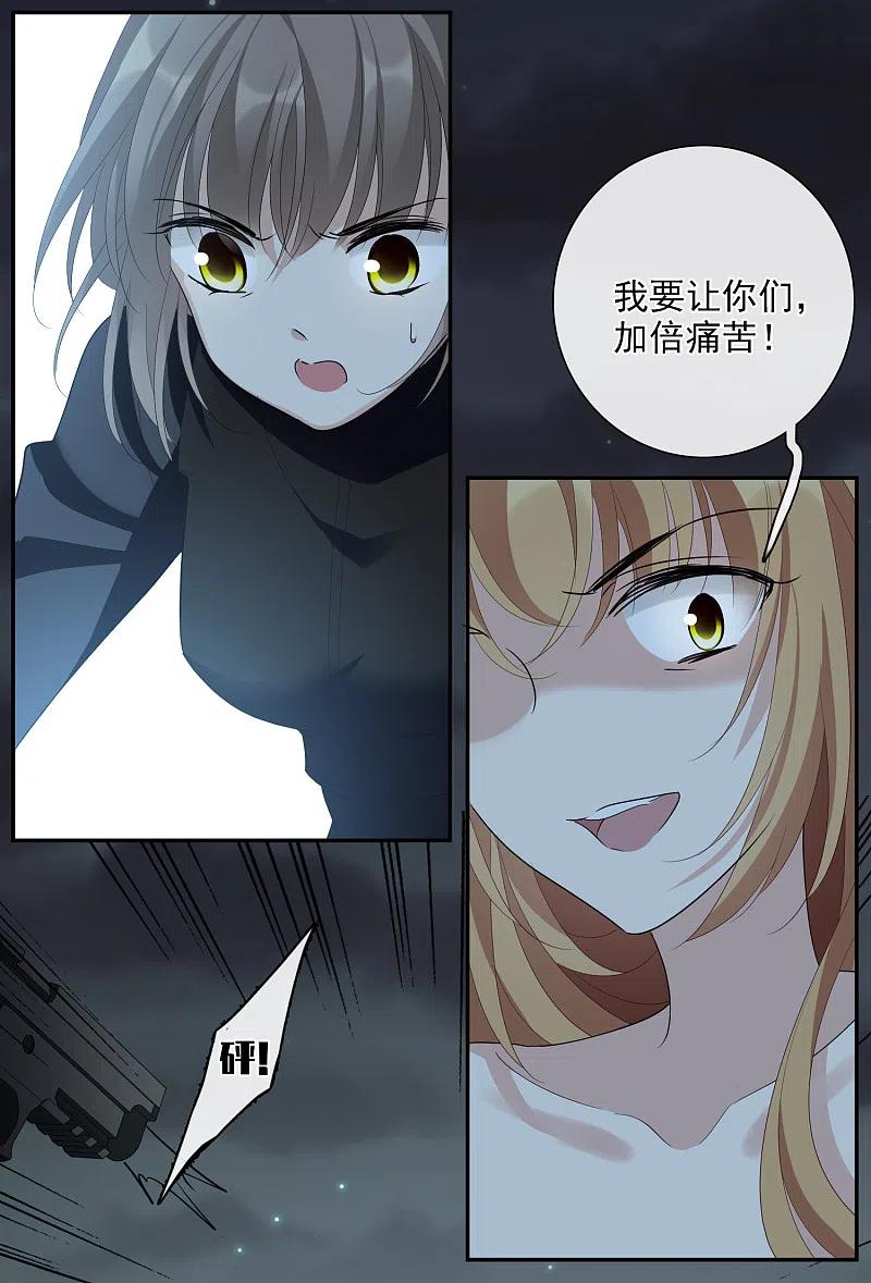 人质恋人 第45话1 简依带走女儿 第29页