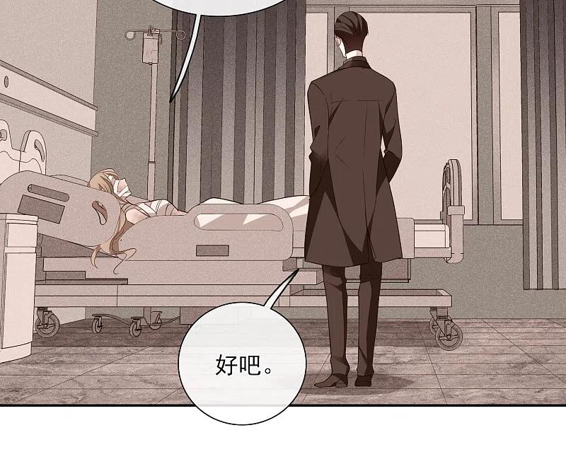 人质恋人 第45话1 简依带走女儿 第17页